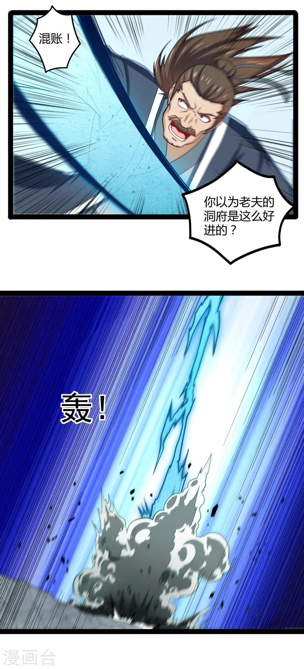 第126话 灵气16