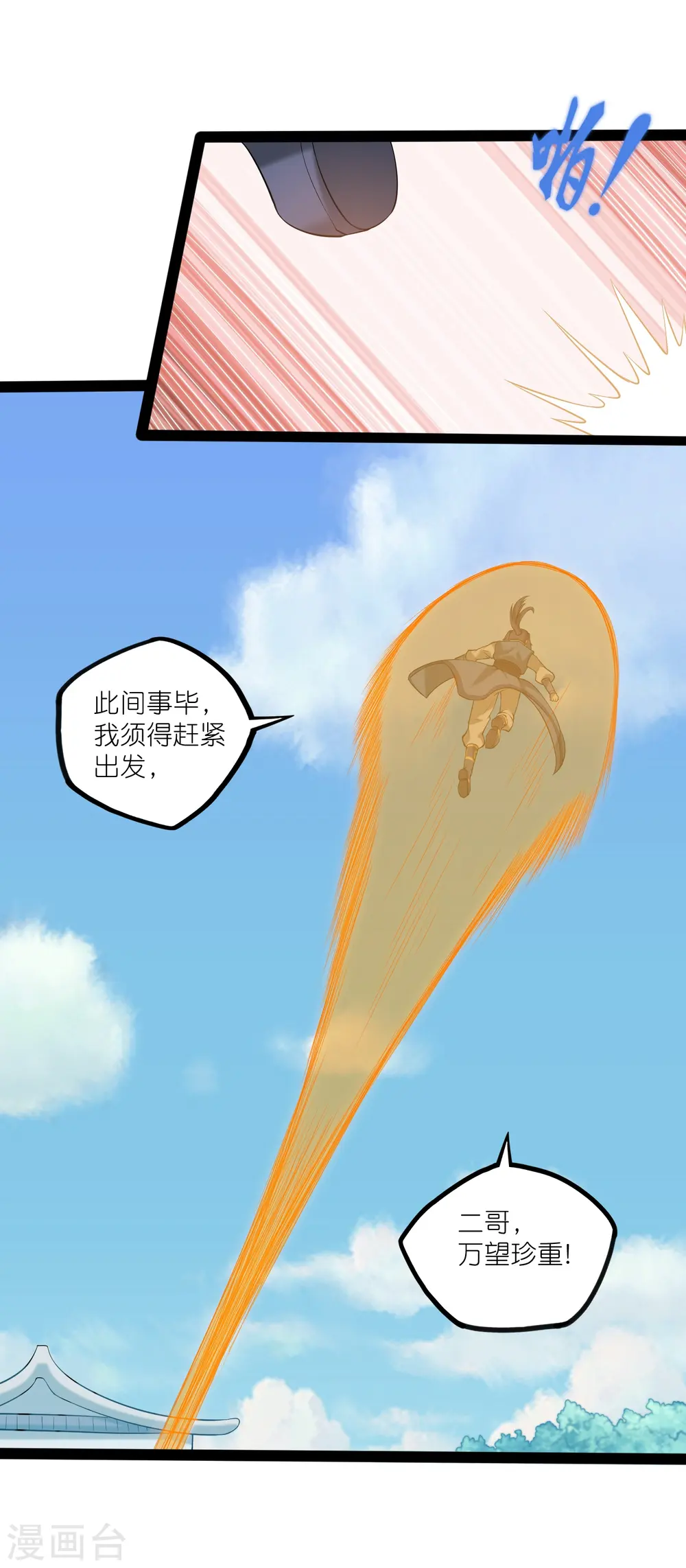 第307话 初到中土8