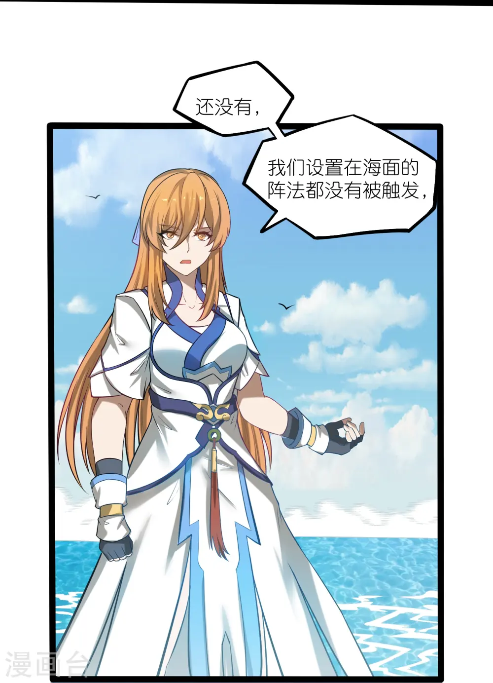 第303话 再见魔尊10