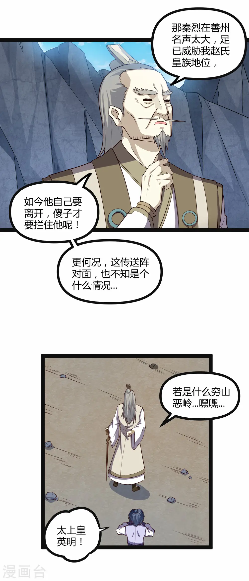 第135话 阴谋18