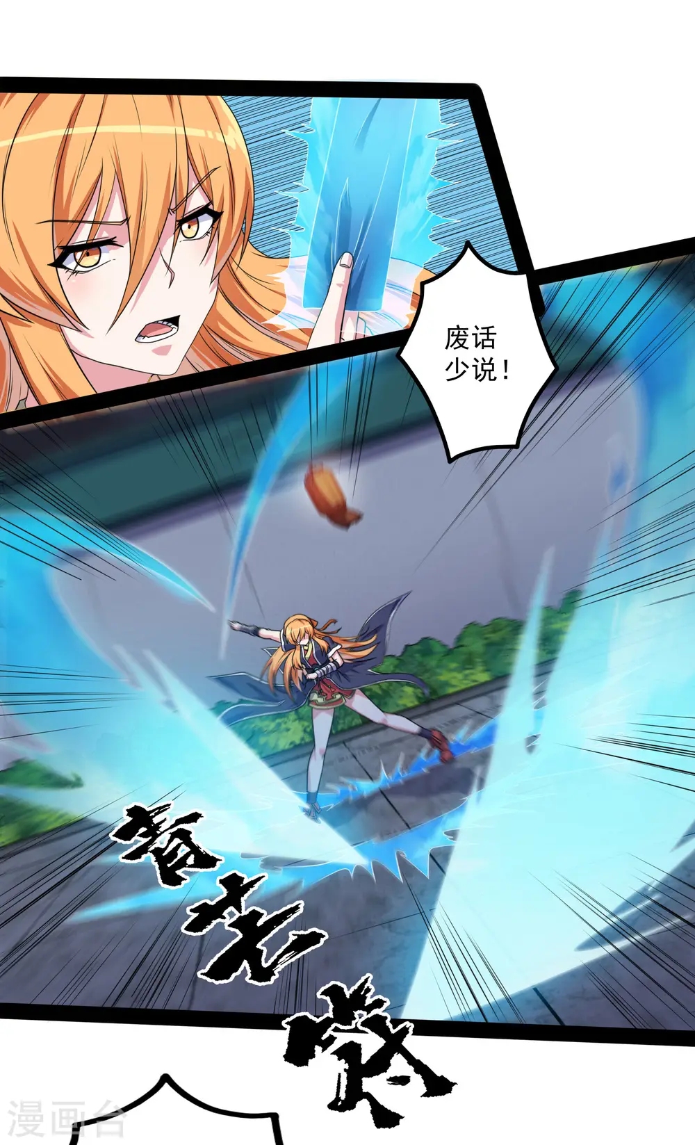 第78话 大快人心7