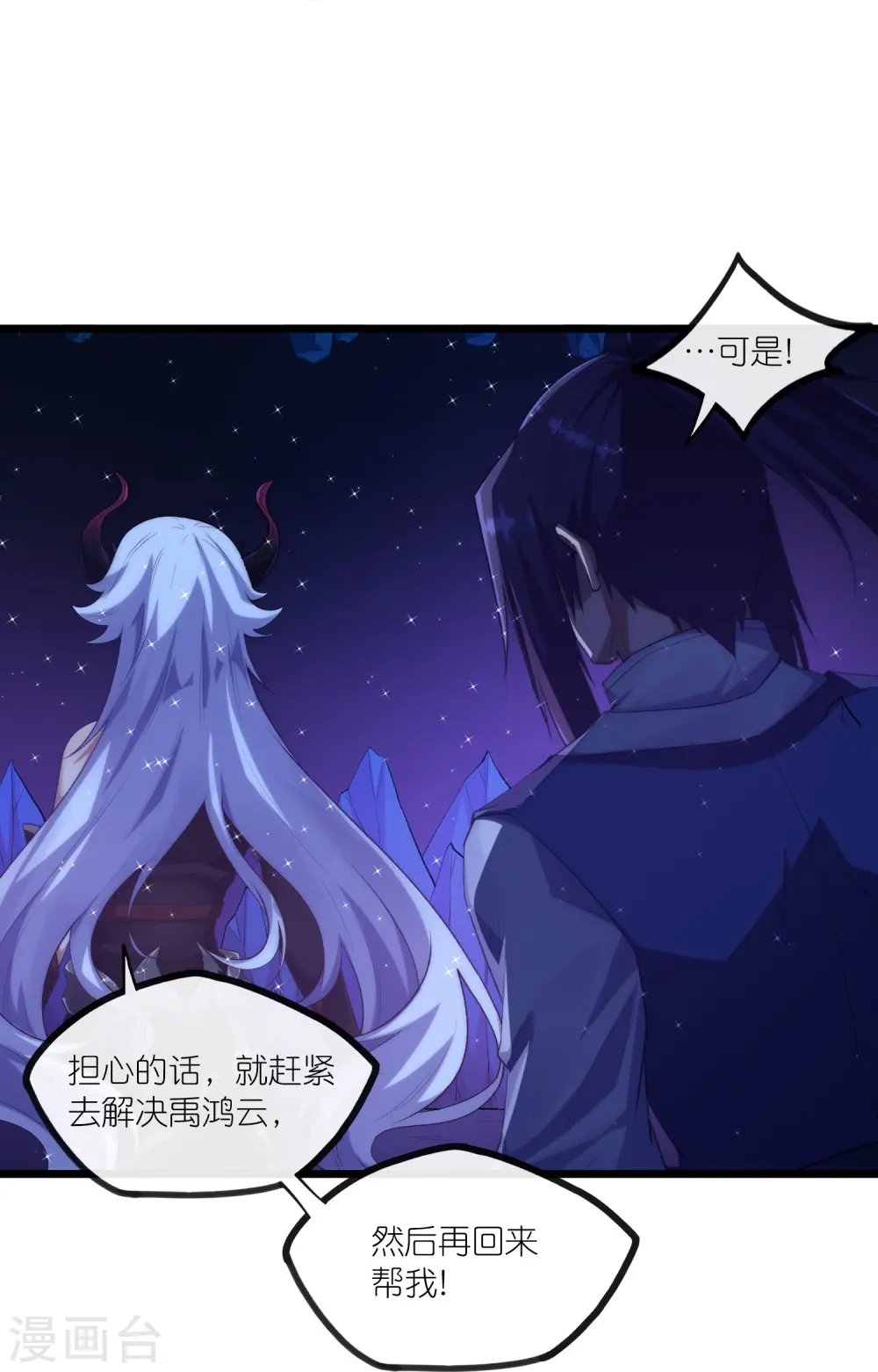 第285话 姬月相助10