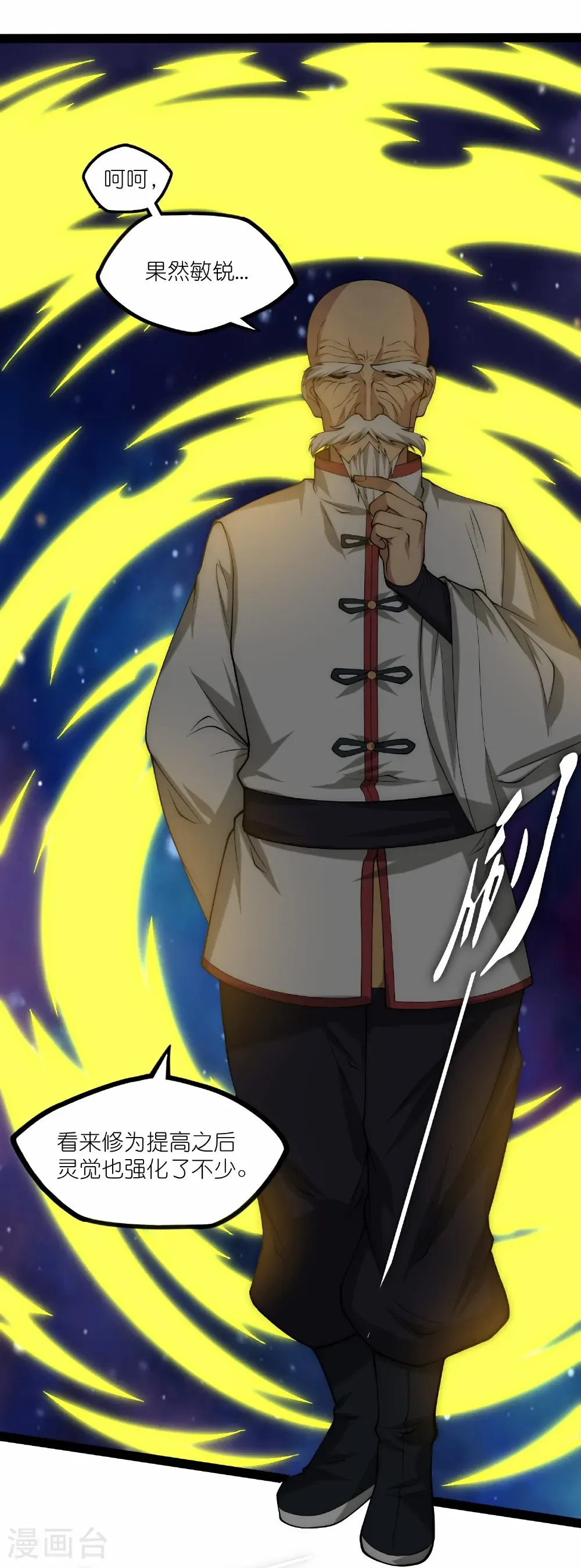 第345话 星象术22