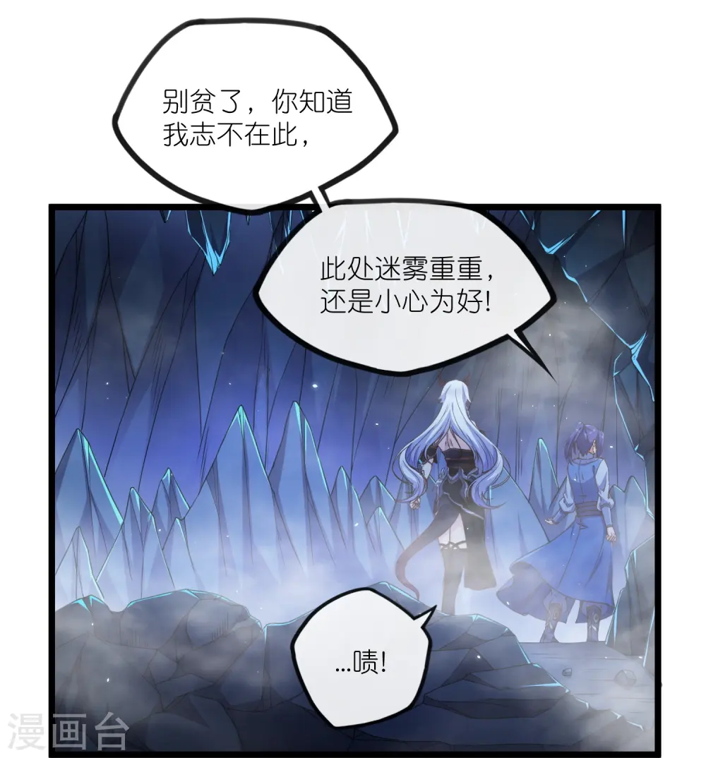 第278话 地下的星空14