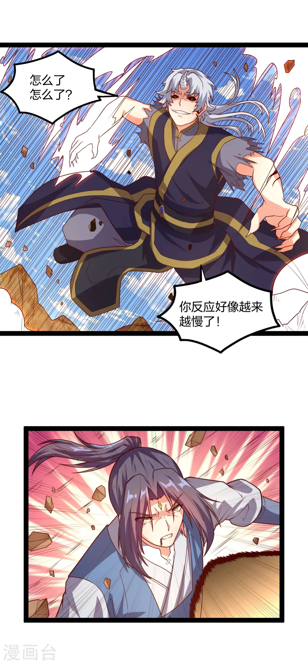 第178话 真魔体12