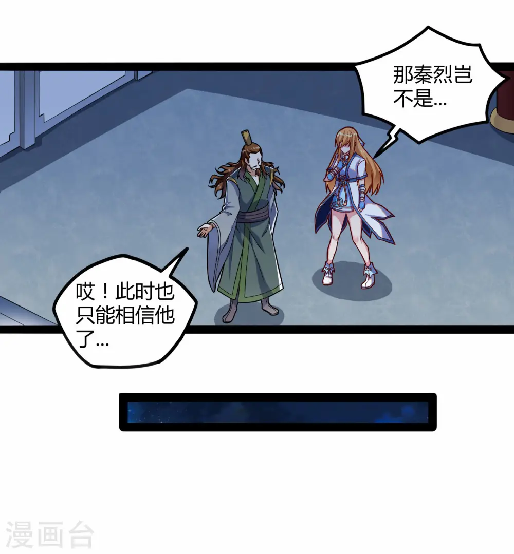 第105话 理智分析19