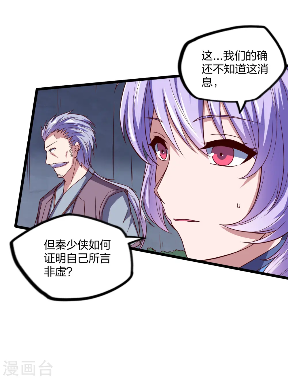 第192话 后会有期15