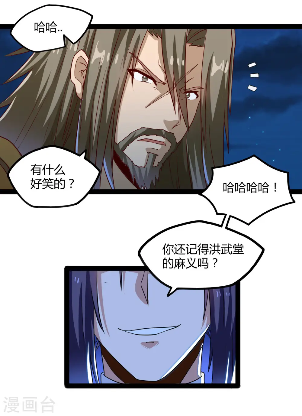 第94话 他一直在我身边3