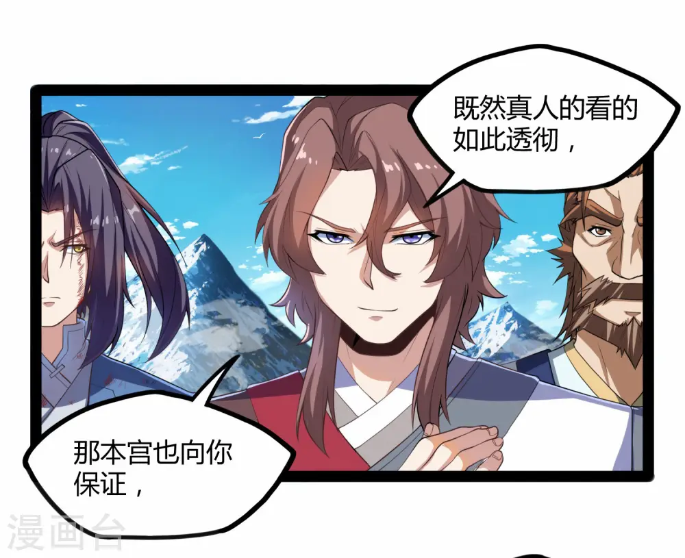 第115话 神秘来历16