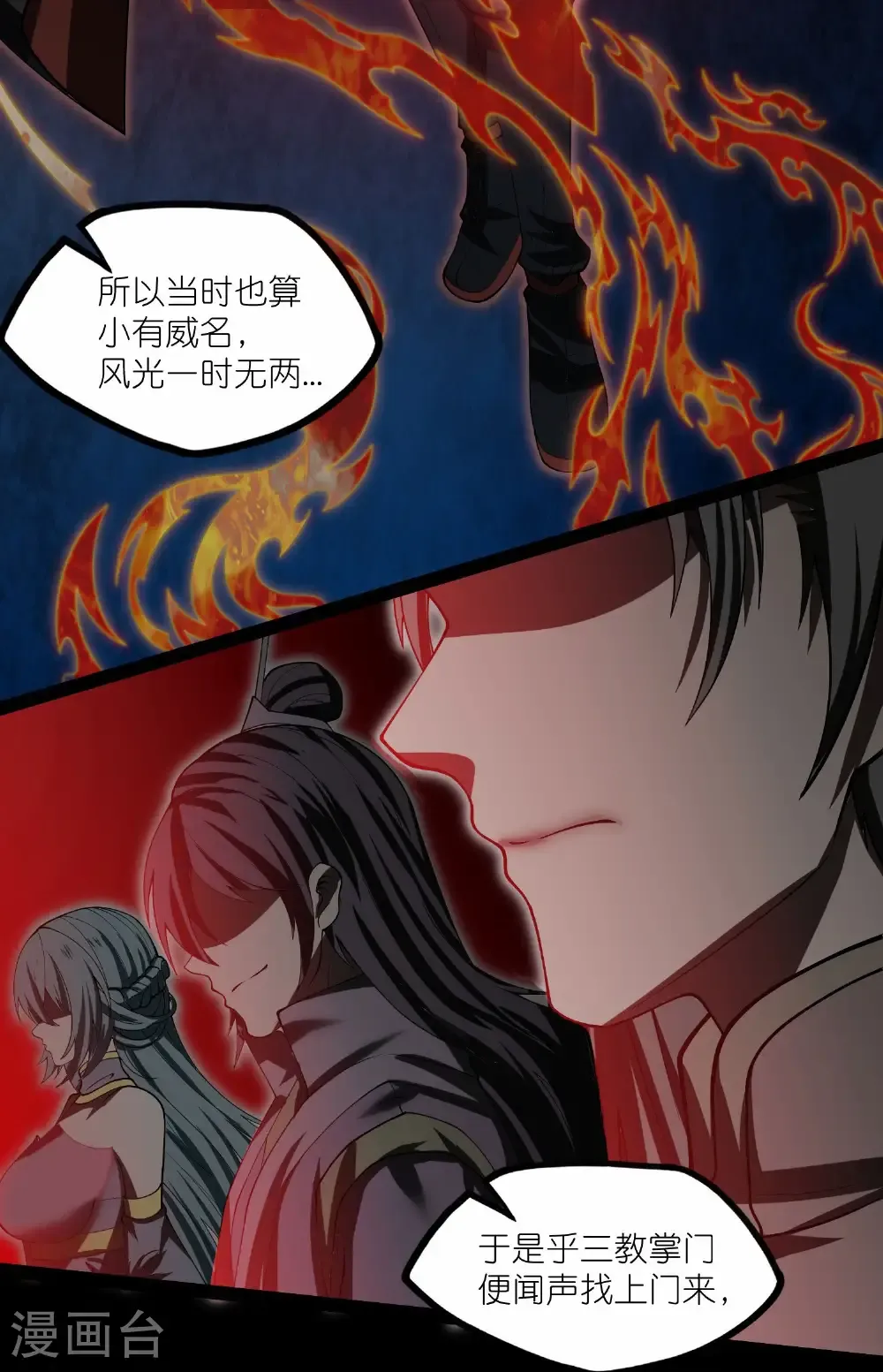 第342话 凶剑24