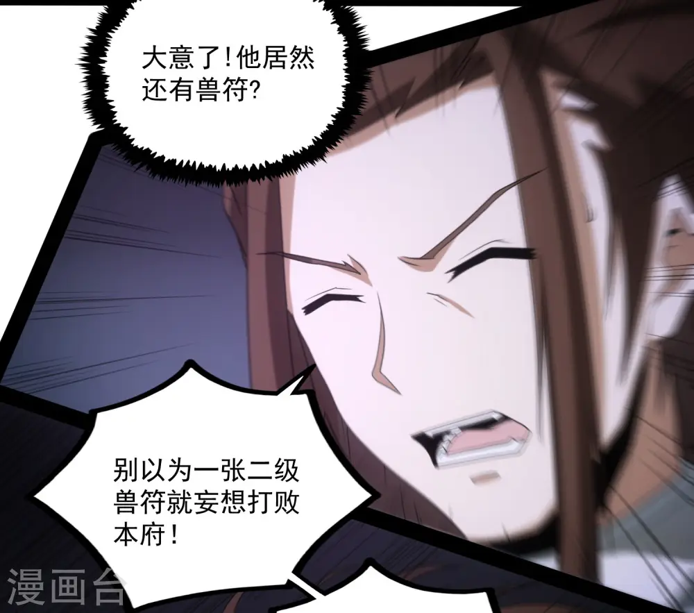 第74话 开战31