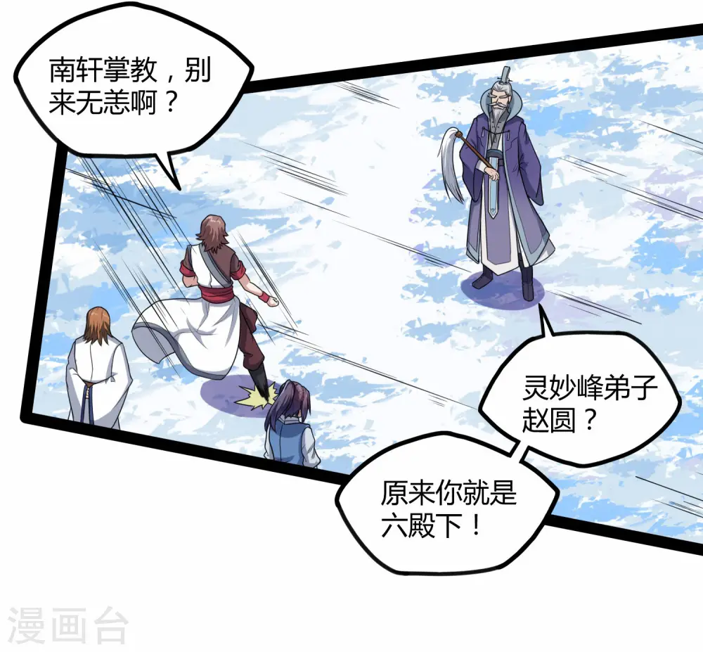 第115话 神秘来历13