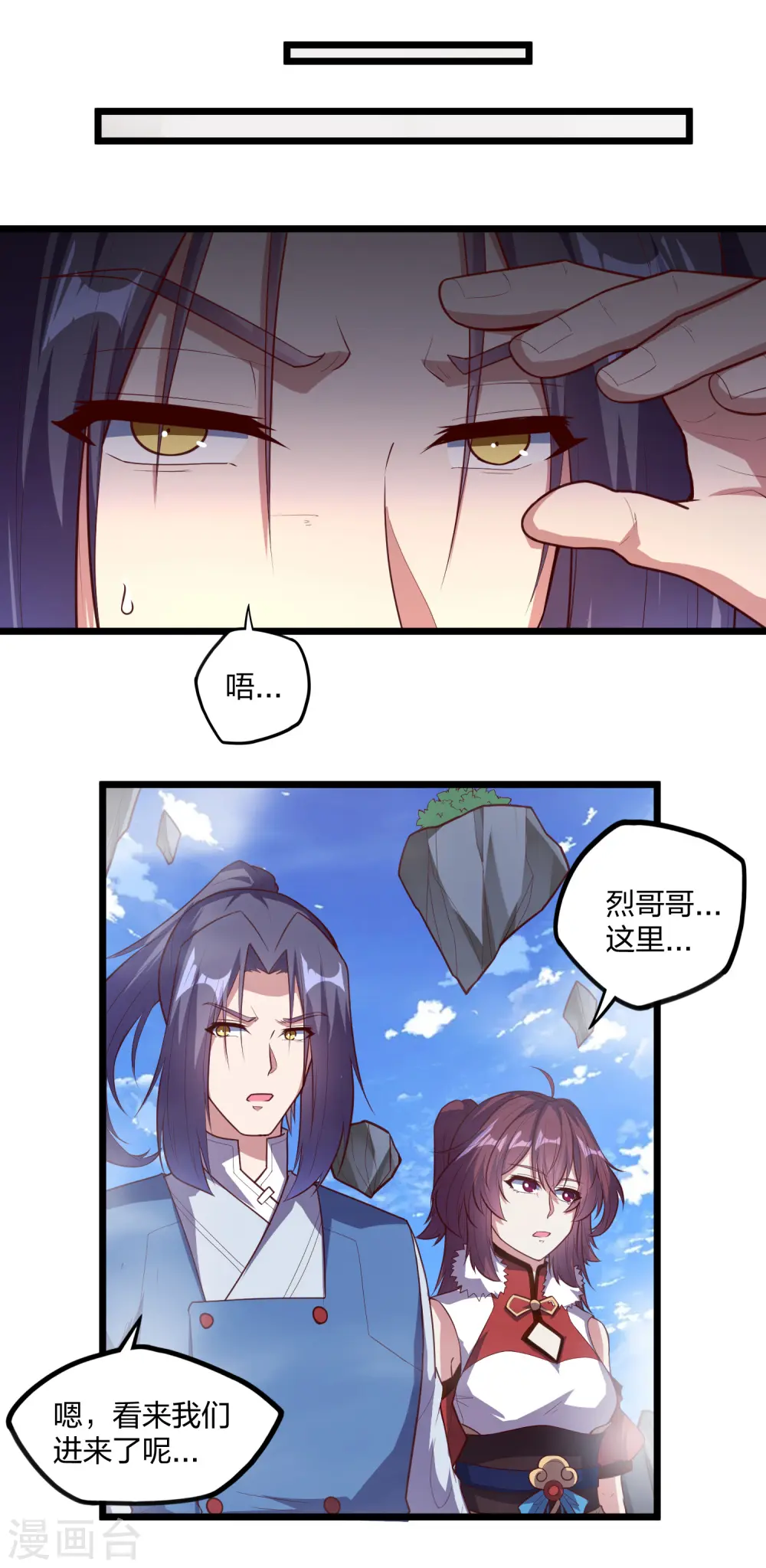 第224话 进入圣婴仙府19