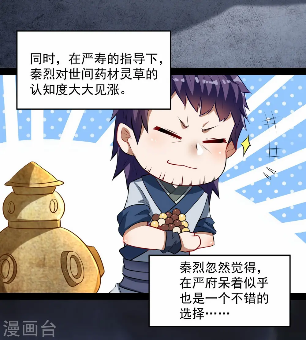 第39话 一条人命25