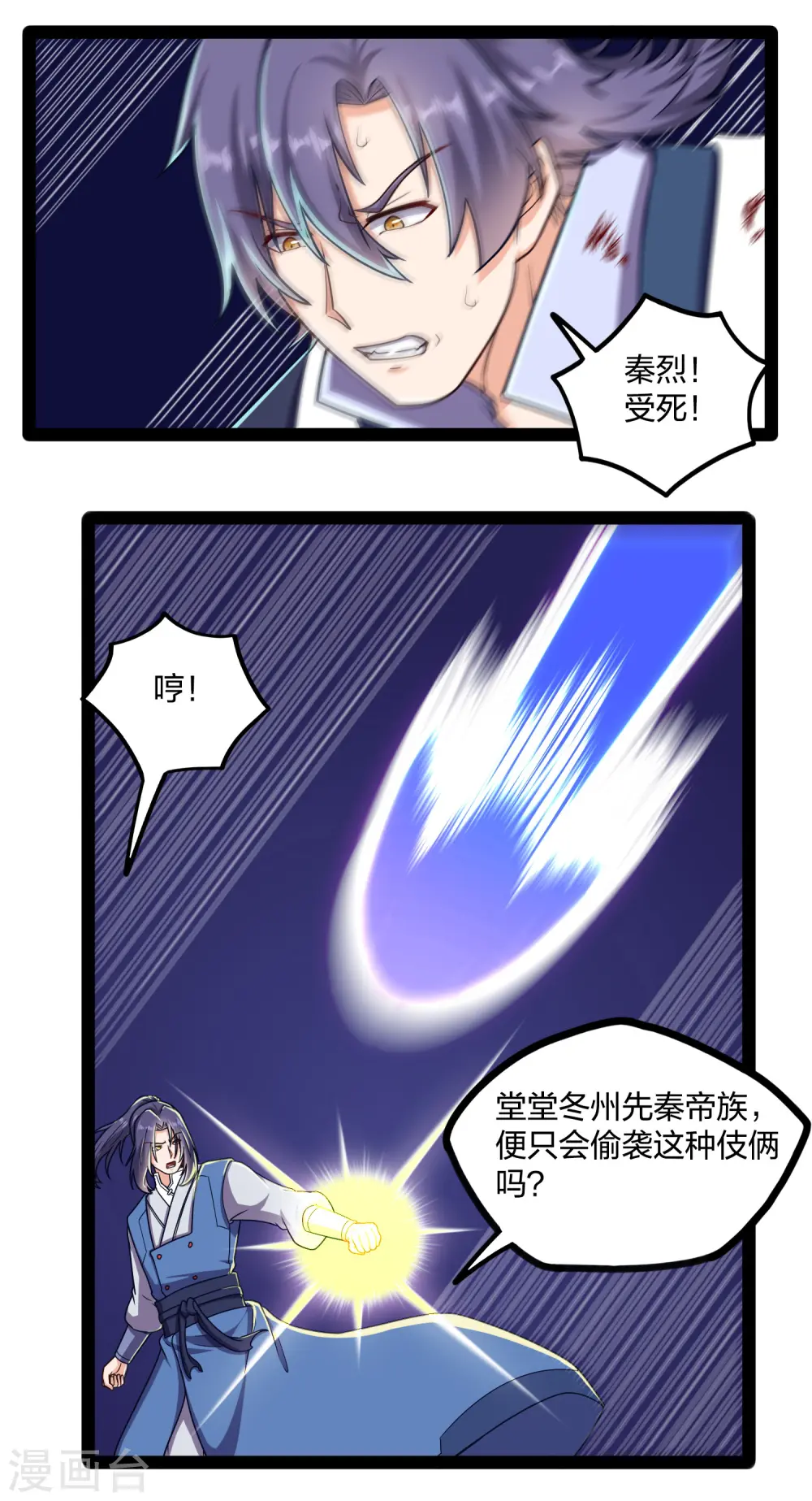 第239话 先秦同宗？8