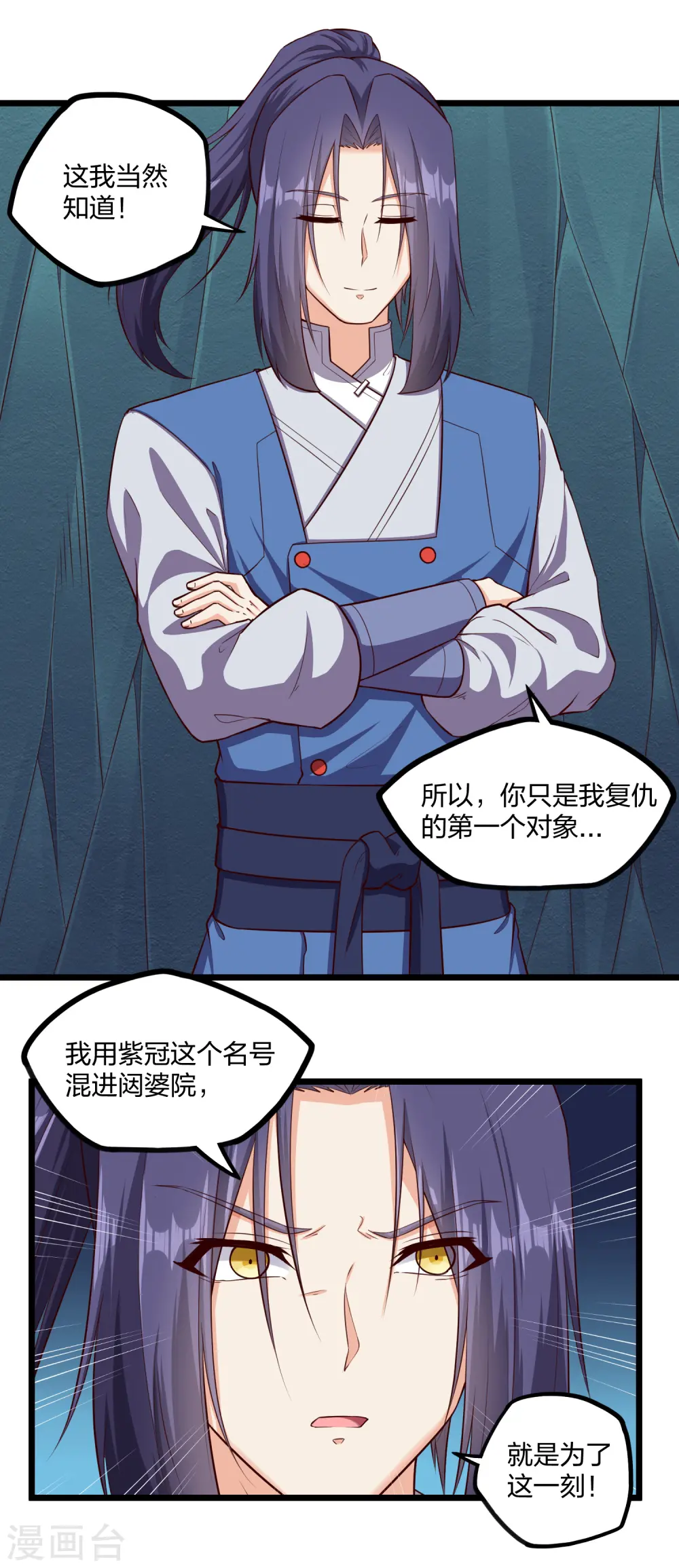 第253话 禹家破灭15
