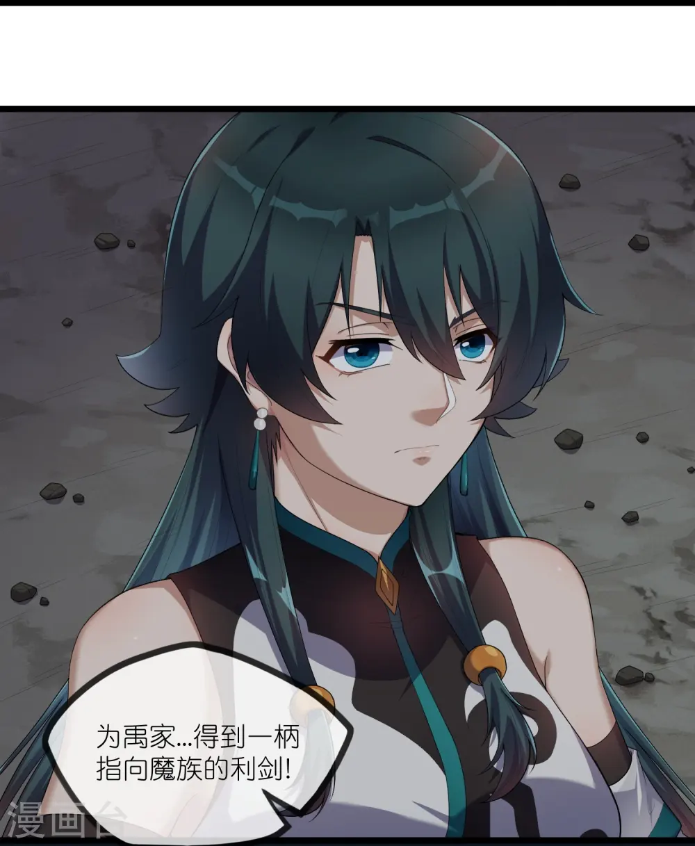 第294话 禹鸿云的算盘10