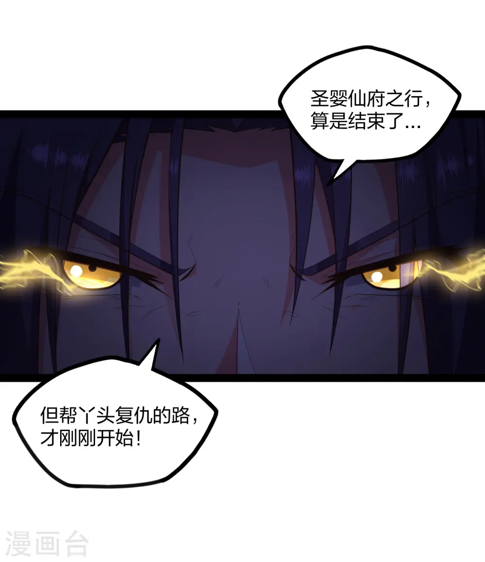 第241话 屺罗双元神28