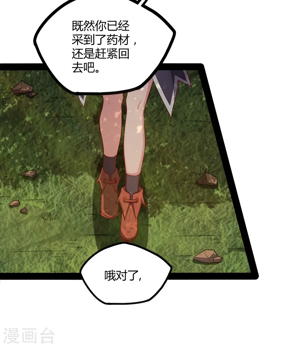 第53话 巧合14
