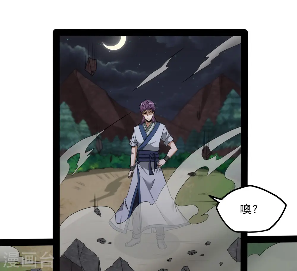 第73话 我叫秦烈30