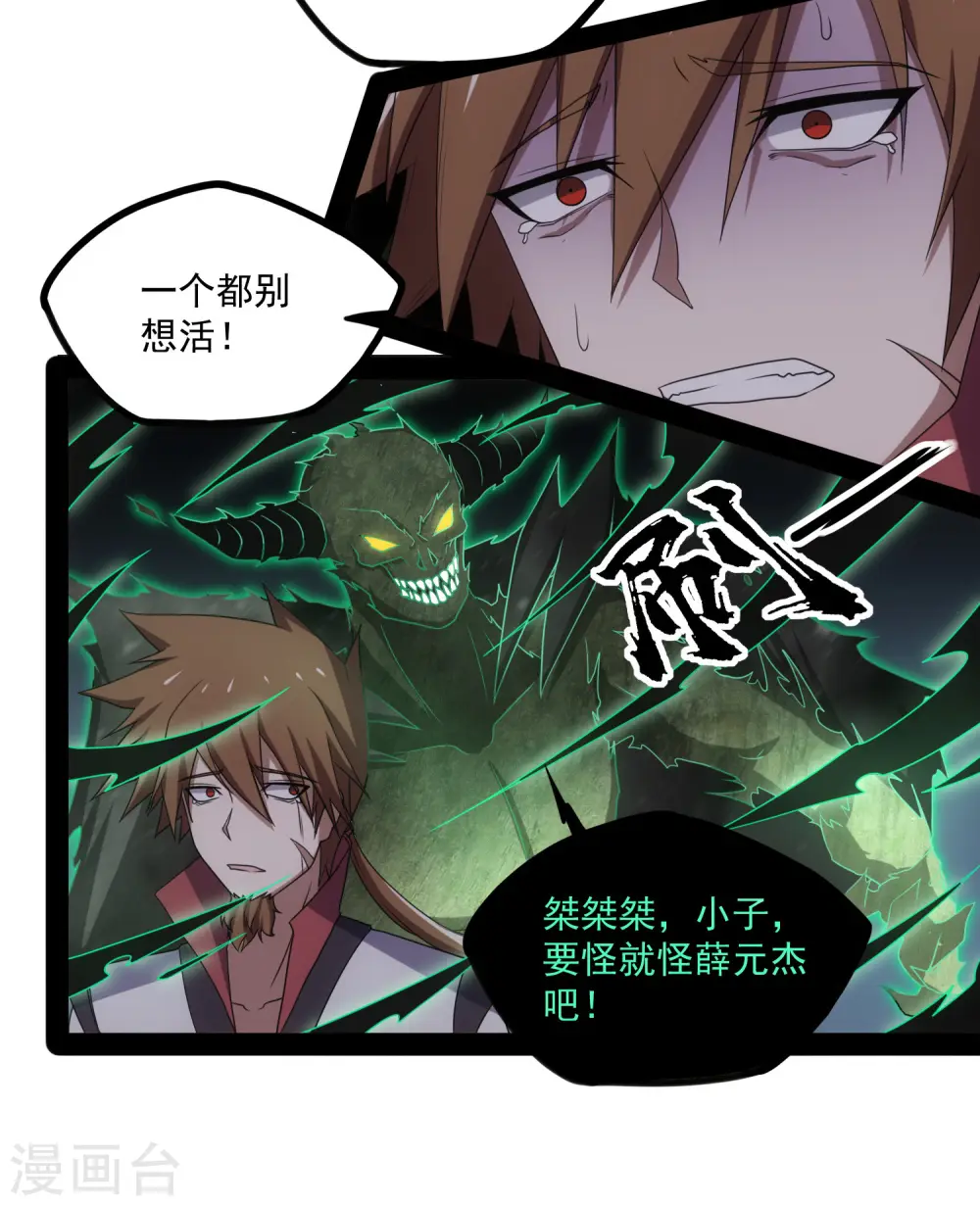 第75话 祭品25