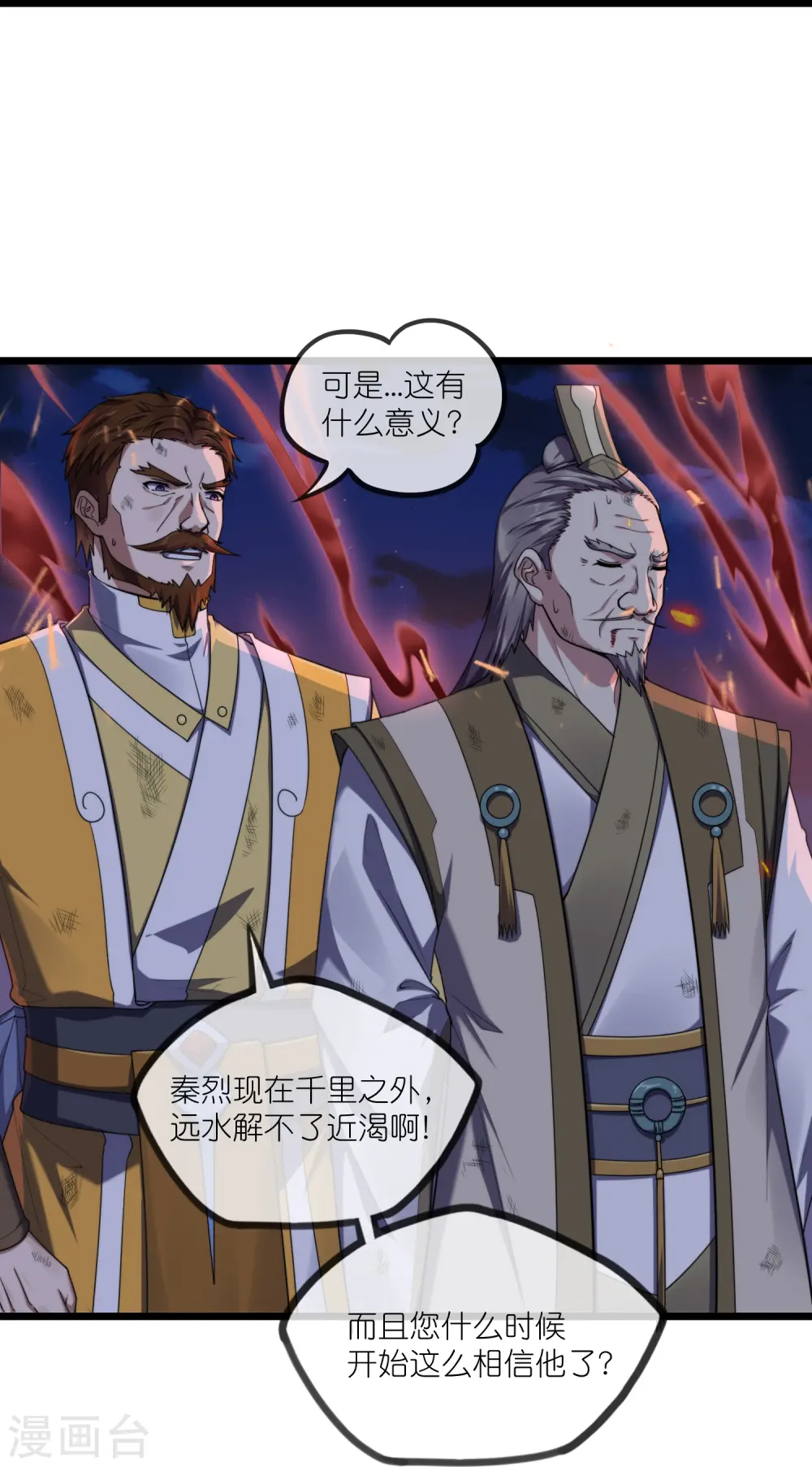 第290话 破局关键8