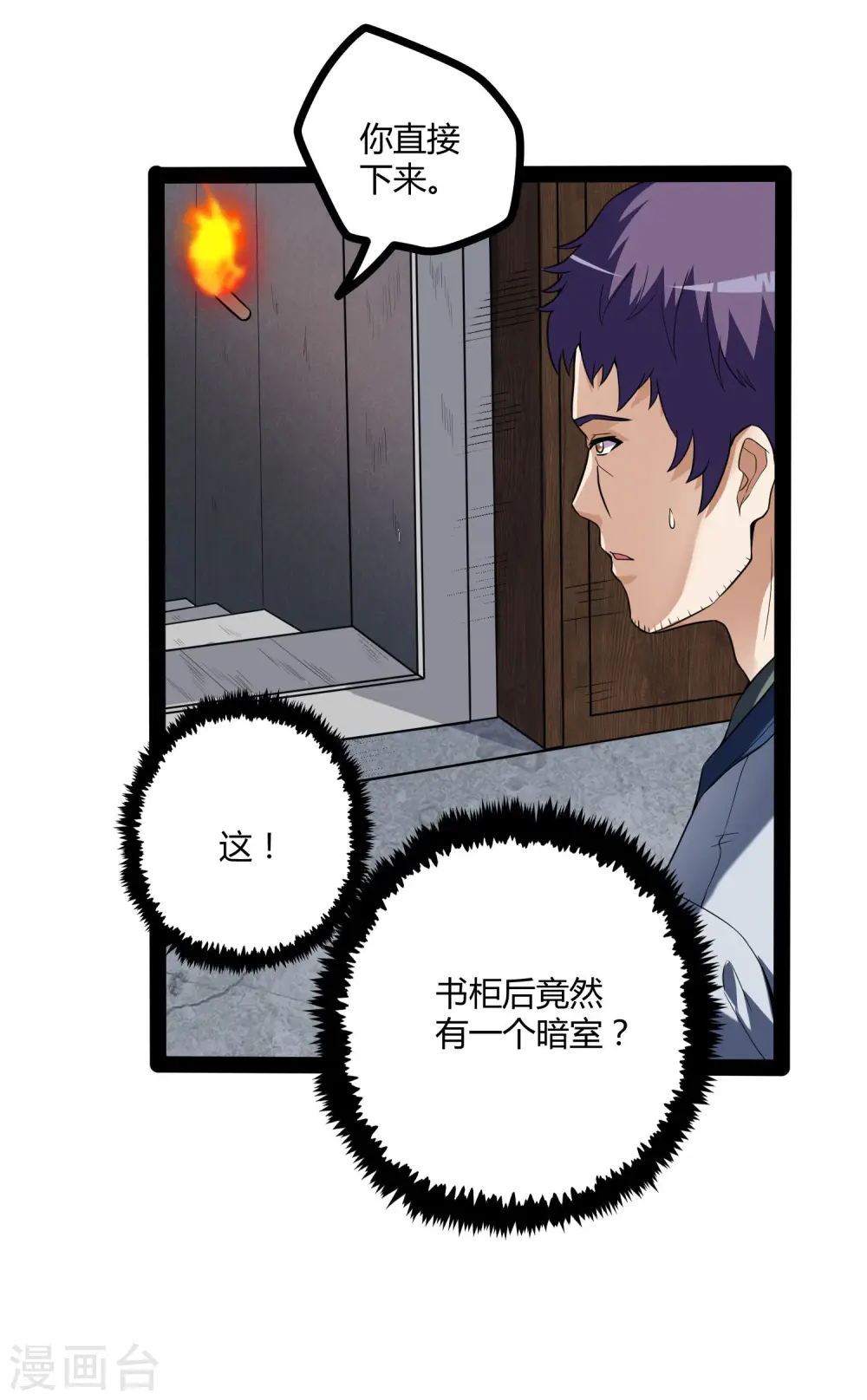 第42话 恶毒的人6