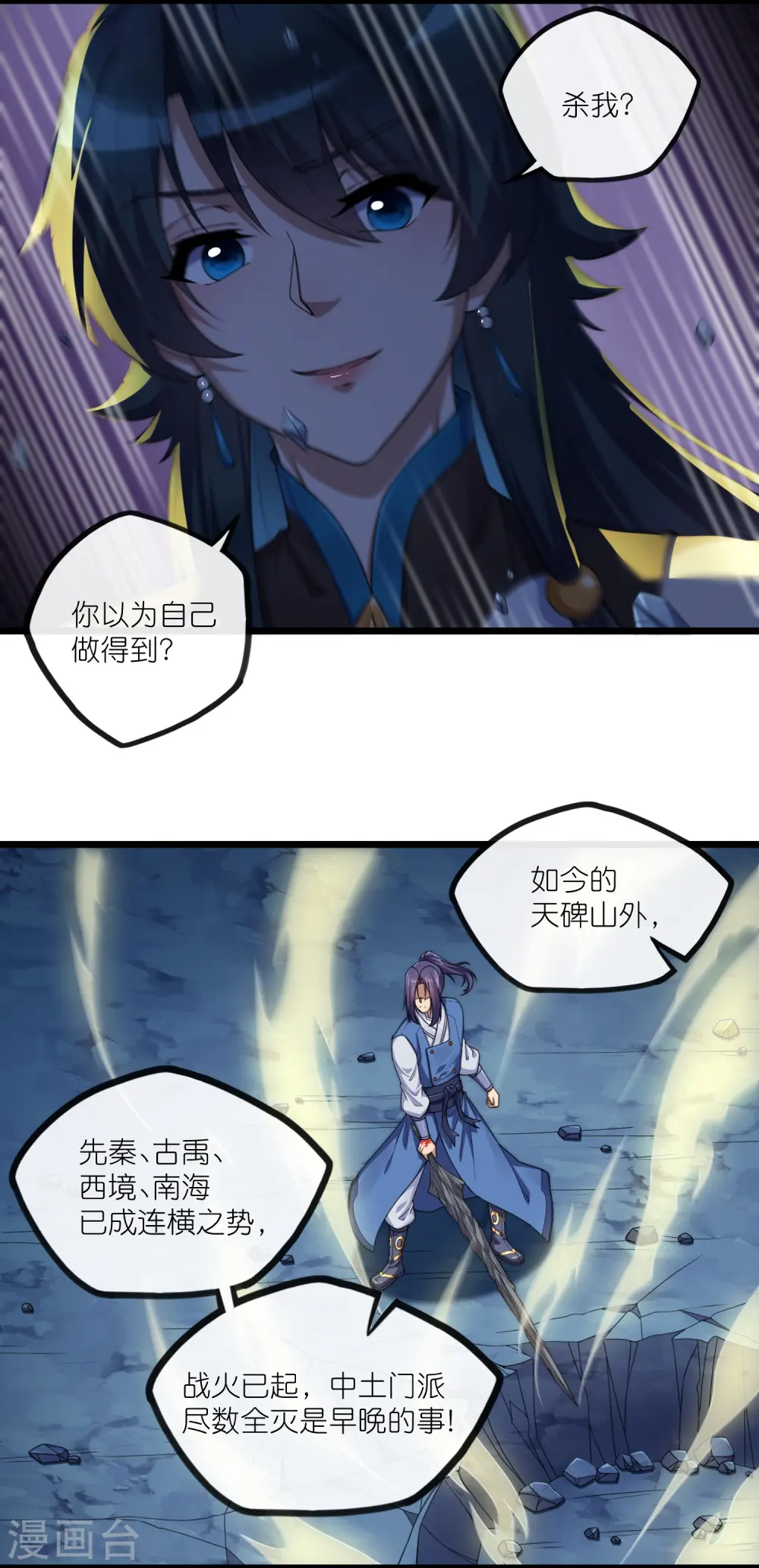 第288话 一人成仙？11