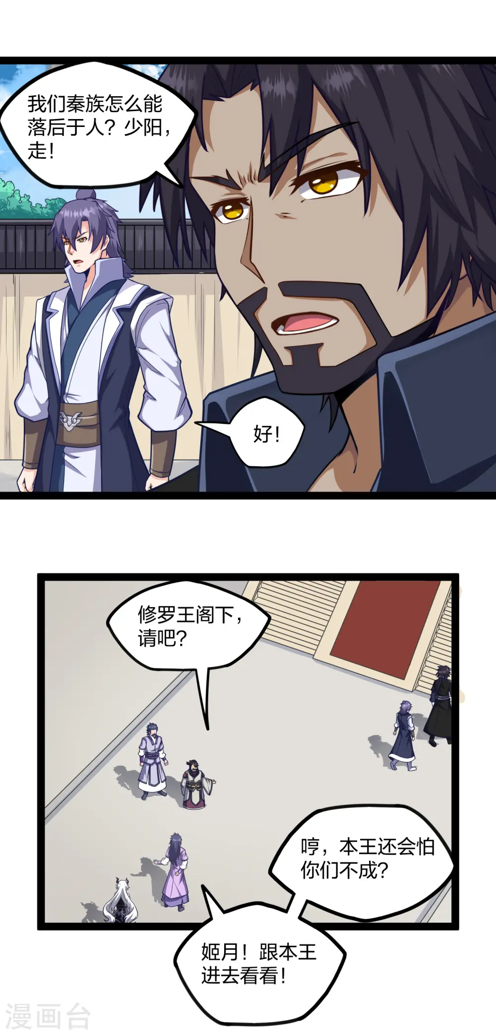 第227话 众人进入内殿14