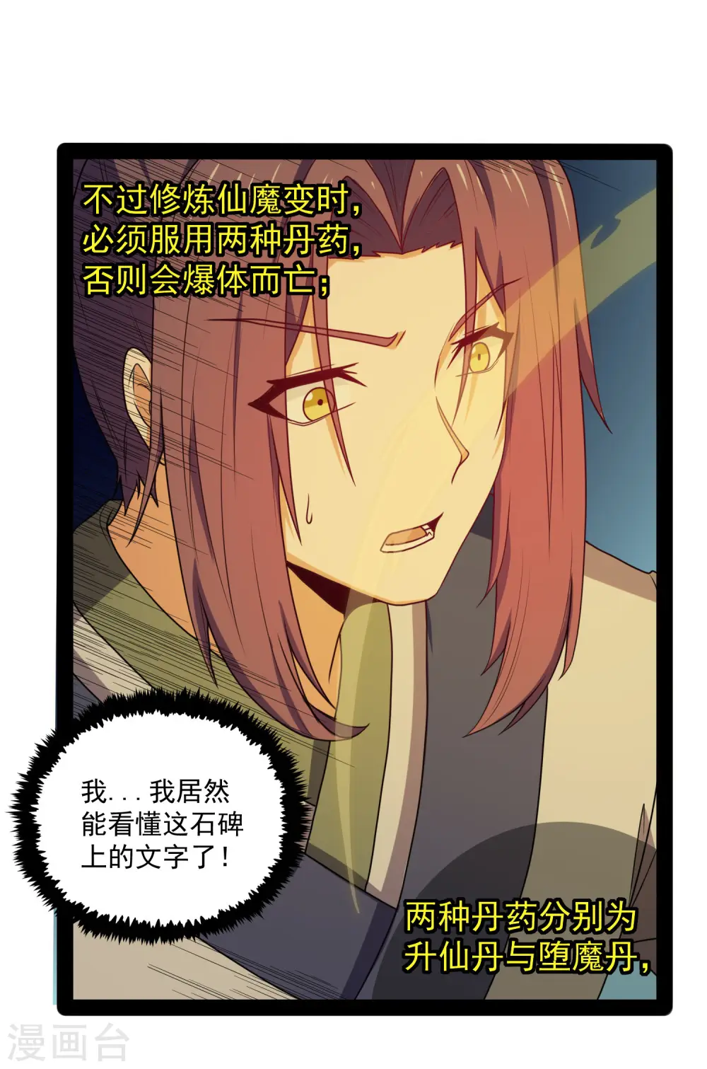 第77话 斗法27