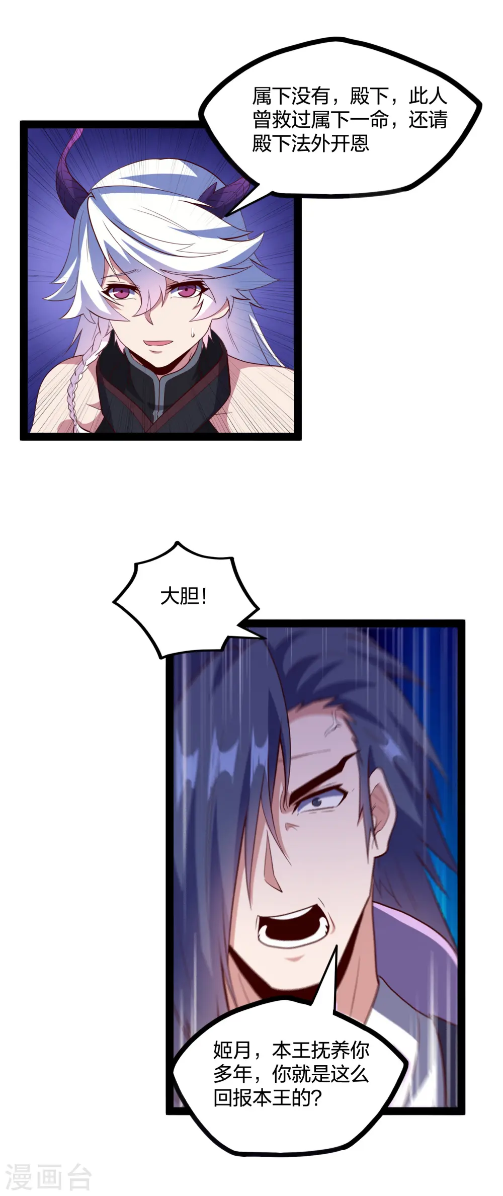 第222话 姬月维护秦烈26
