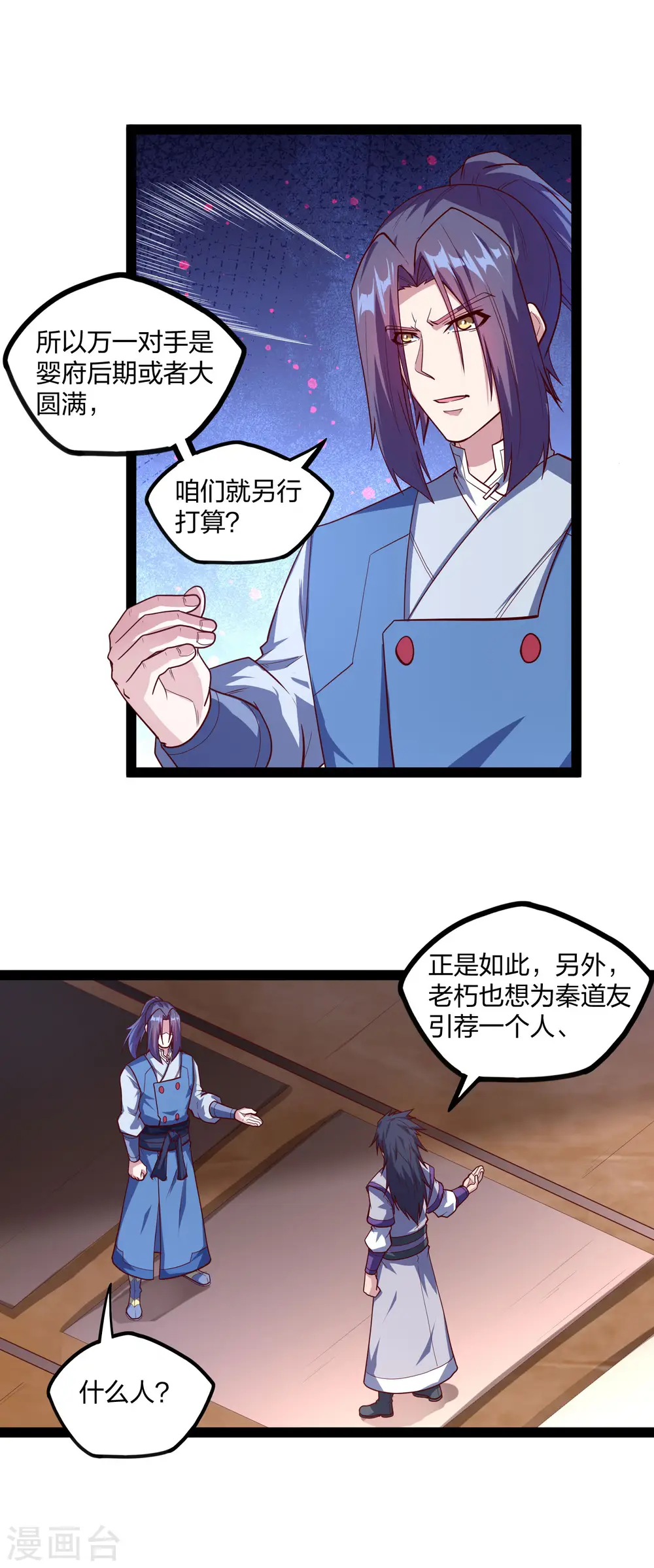第182话 风灵剑持有者9