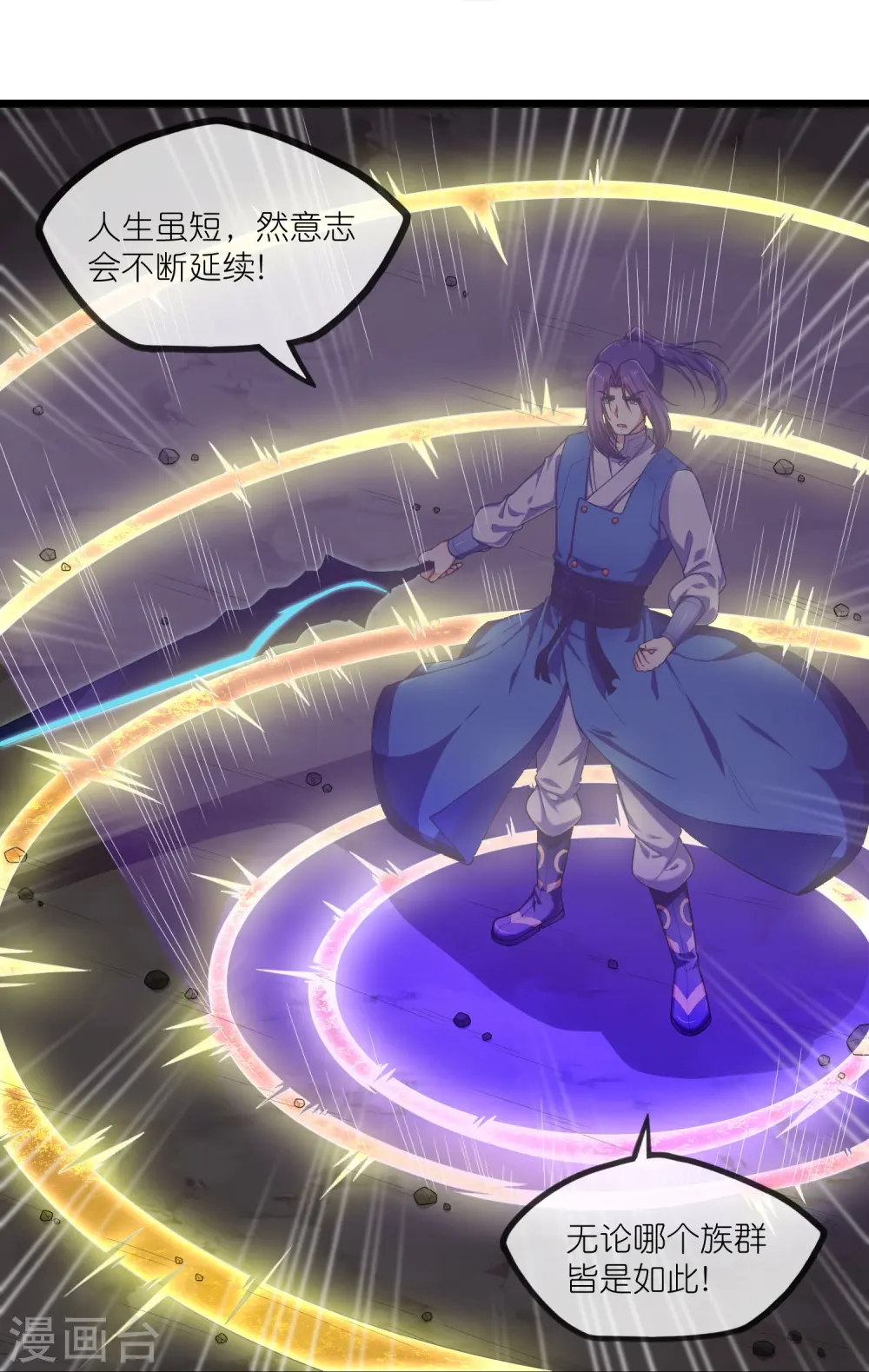 第294话 禹鸿云的算盘19