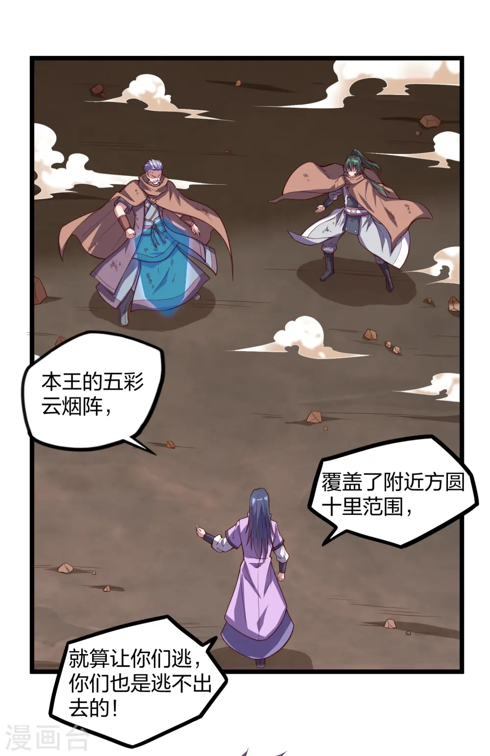 第196话 内讧？！20