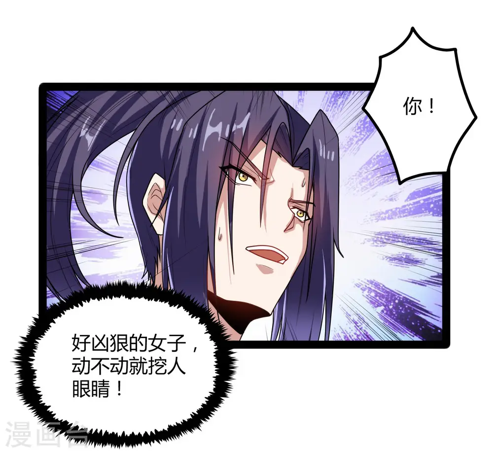 第98话 被追杀？17