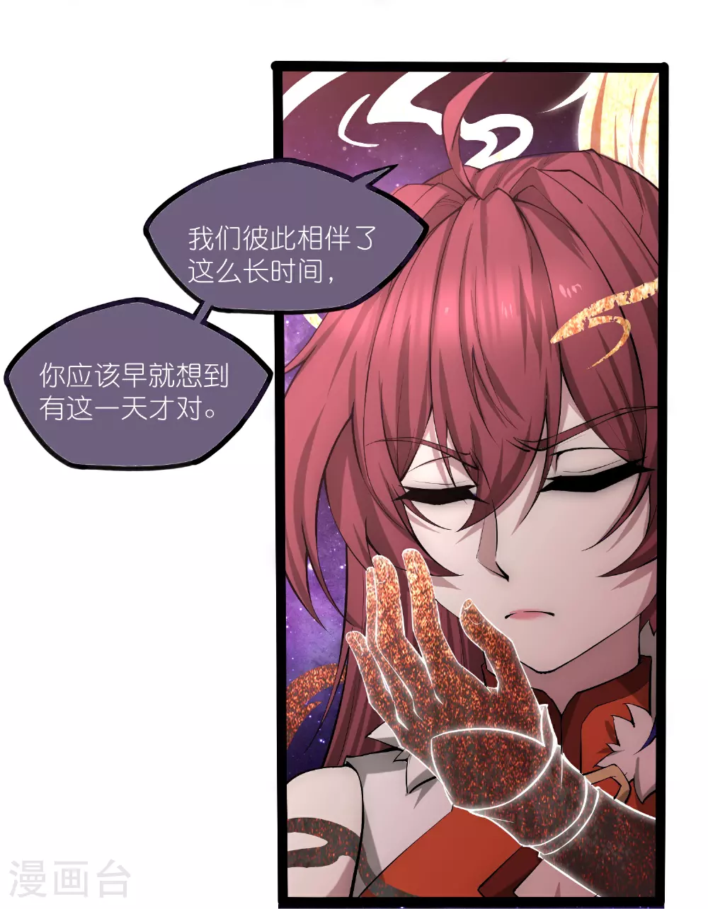 第332话 我相信列哥哥9