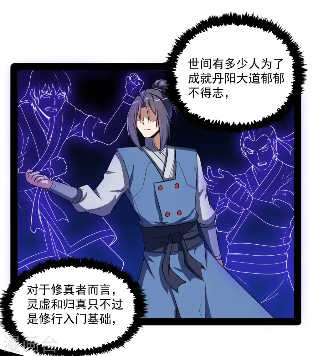 第84话 阴谋13