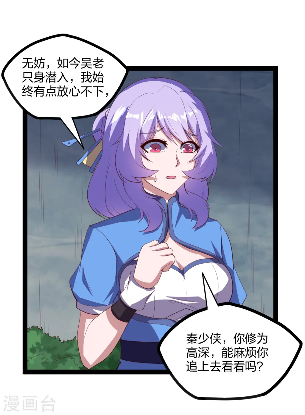 第195话 请求支援15
