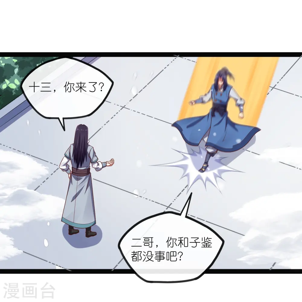 第269话 秦烈志在必得12