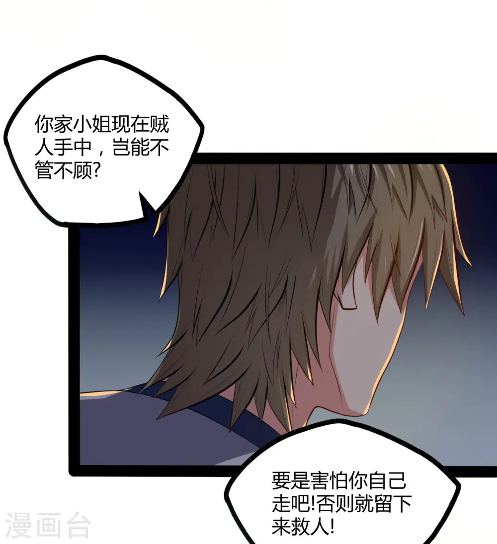 第49话 这次一定能行17