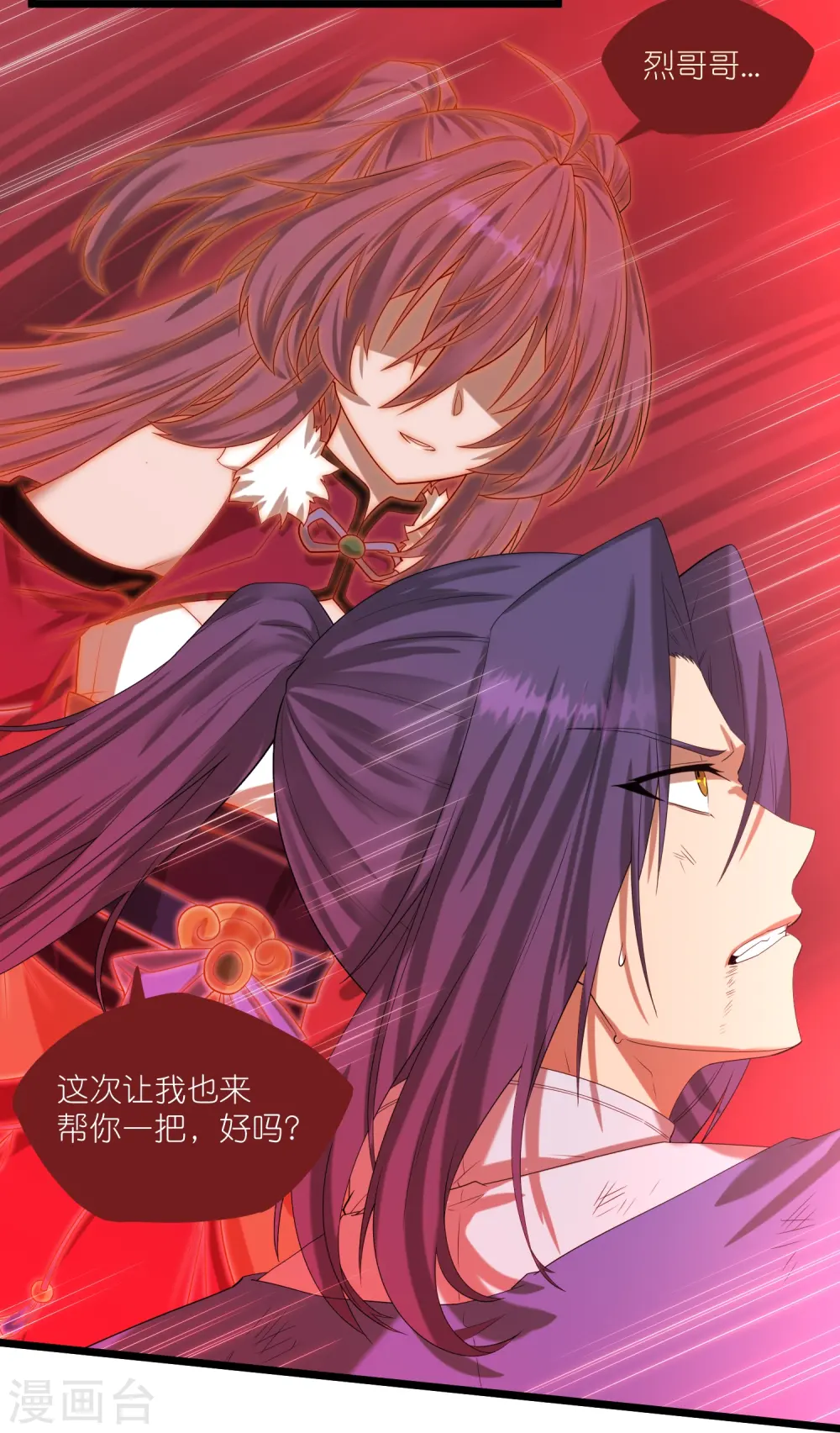 第299话 众人的力量36