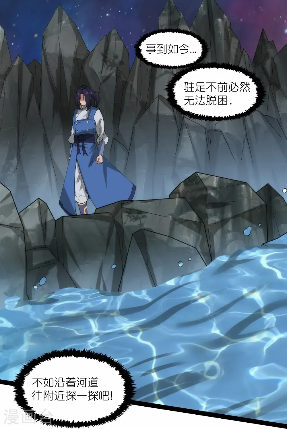 第341话 山脉异果9
