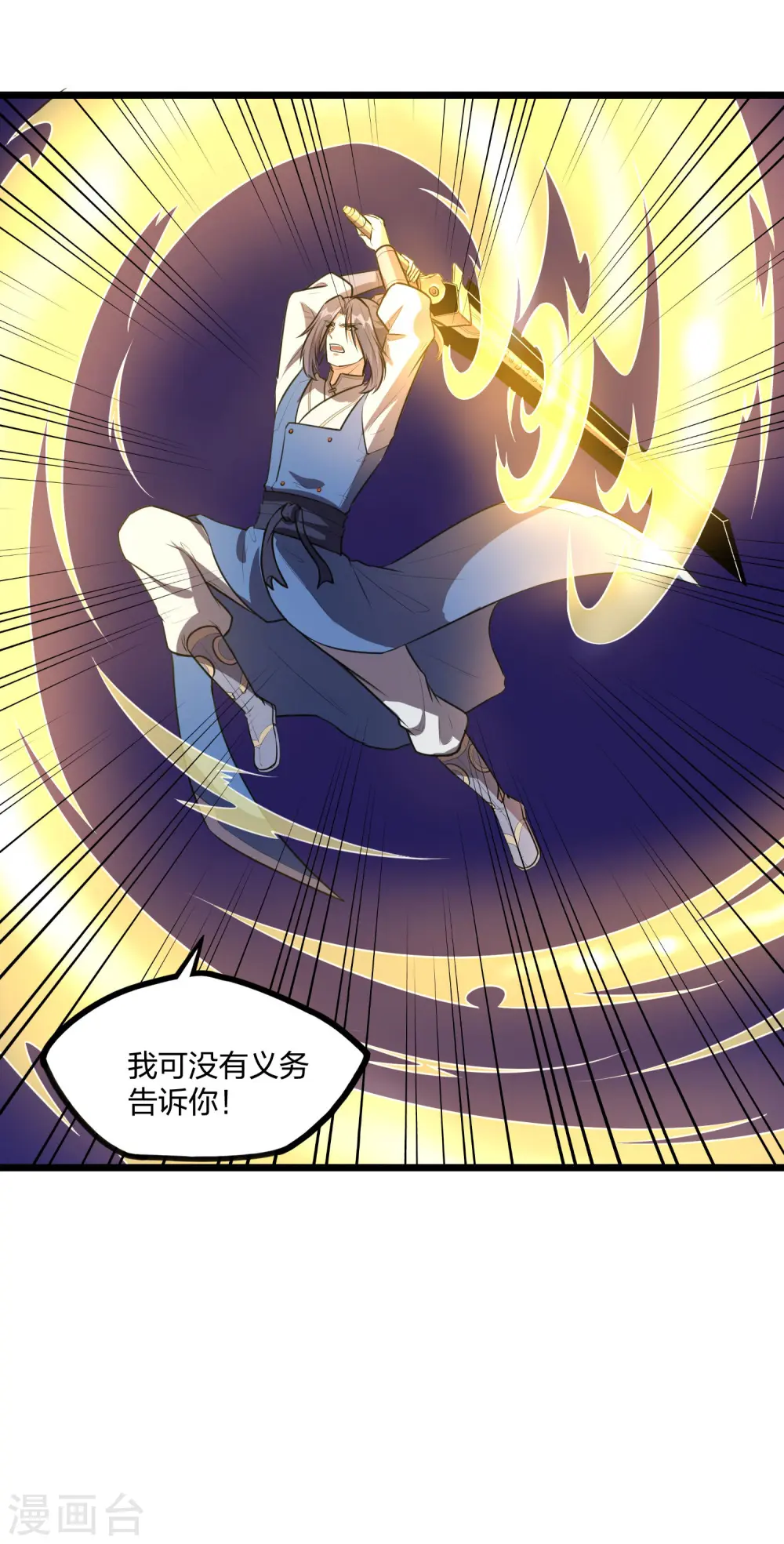 第238话 秦烈的计谋23