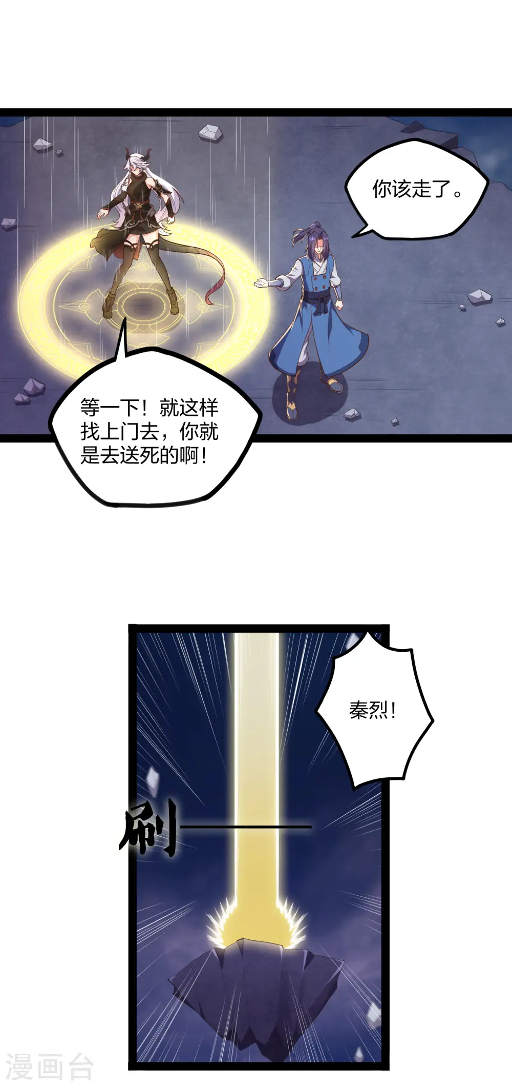 第241话 屺罗双元神26