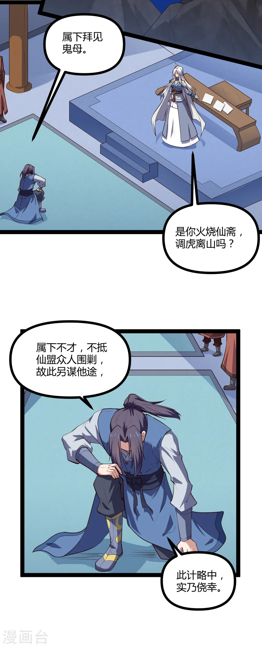 第142话 洗魂丹3