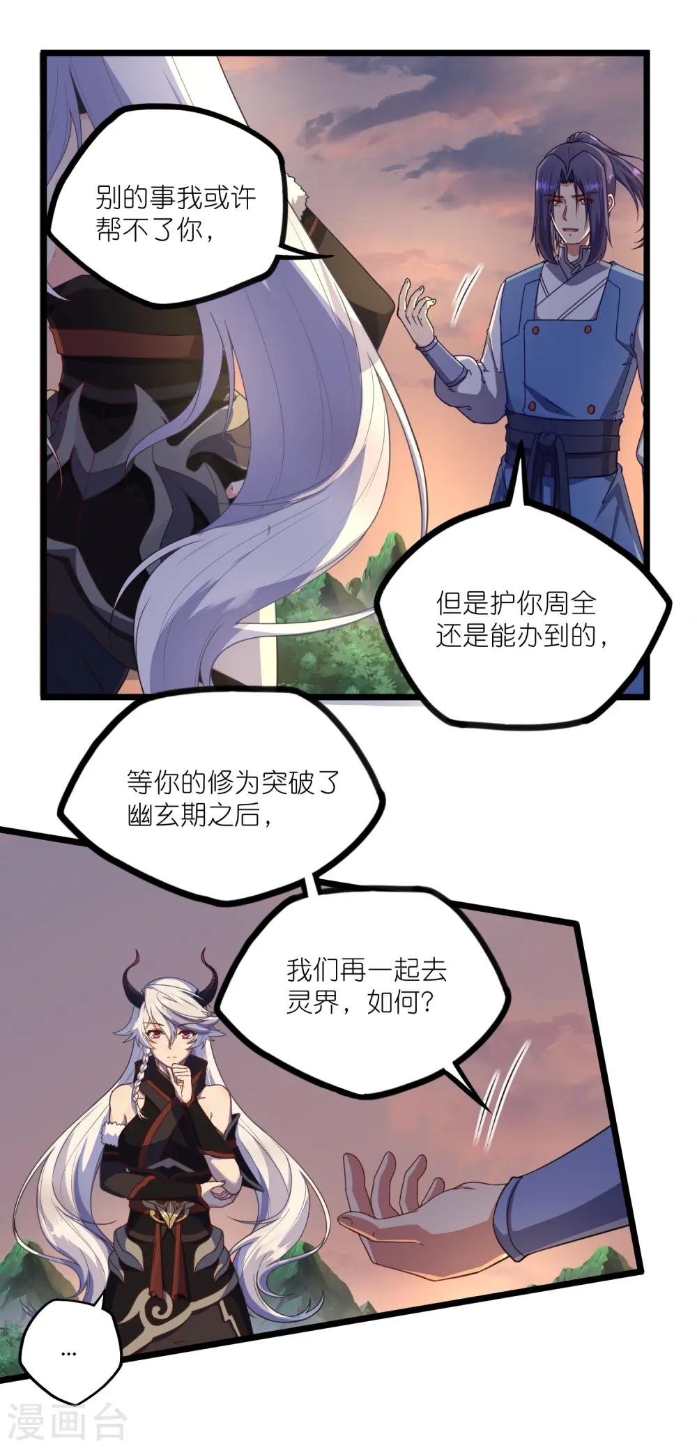 第267话 禹鸿云好计谋0