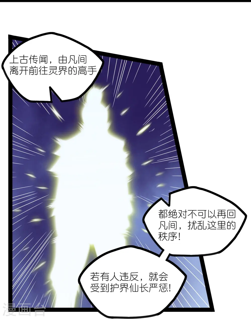 第261话 神秘老者揭露15