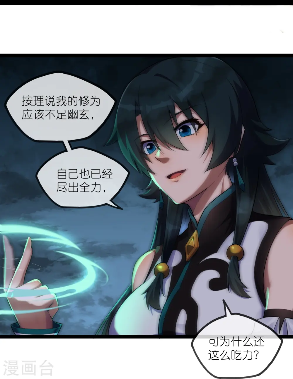 第289话 善州陷落？！12