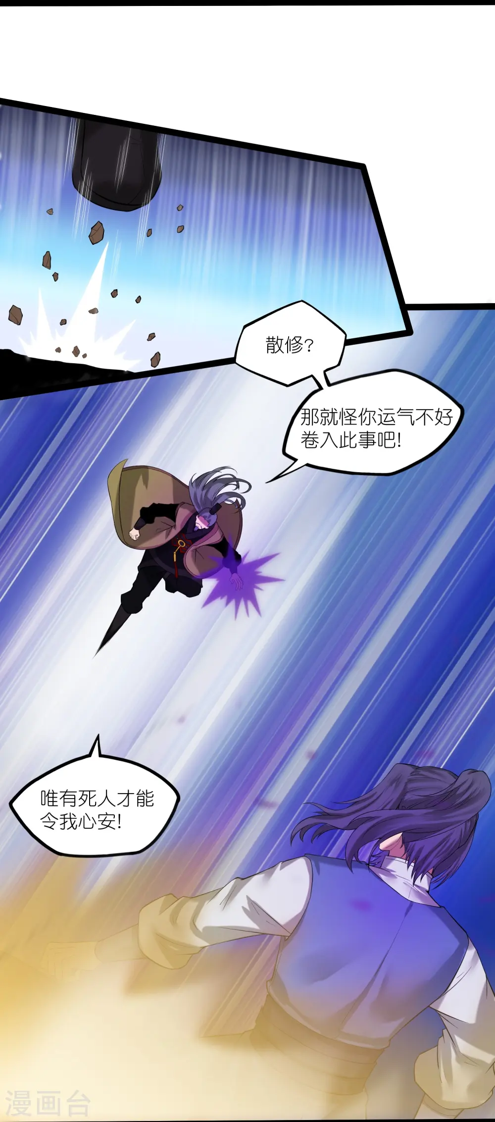 第310话 我真是路过20