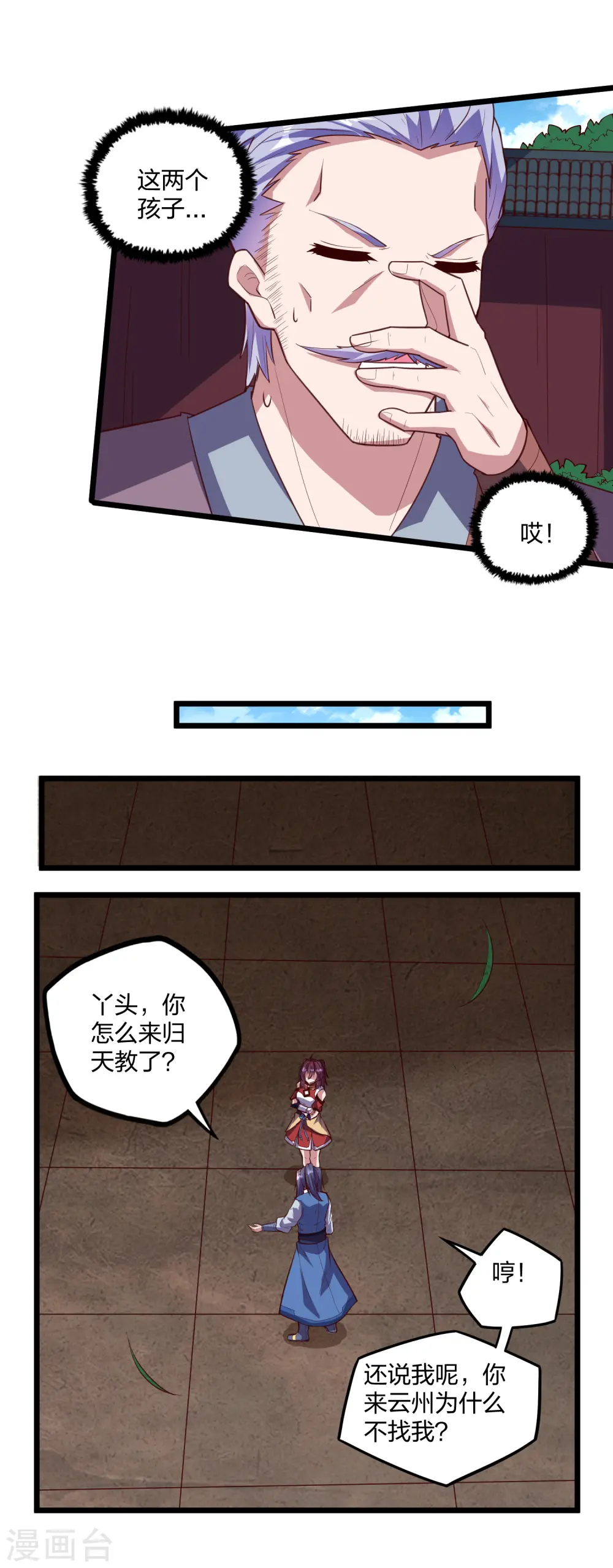 第212话 想来就来，想走就走吗？12